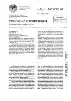 Способ управления квазинасыщенным транзисторным ключом и устройство для его осуществления Способ управления квазинасыщенным транзисторным ключом и устройство для его осуществления