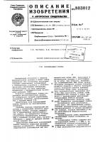 Запоминающая ячейка Запоминающая ячейка
