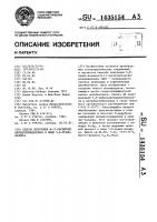 Способ получения 6-(1-оксиэтил) ангидропенициллина в виде 5, 6-транс-изомера Способ получения 6-(1-оксиэтил) ангидропенициллина в виде 5, 6-транс-изомера