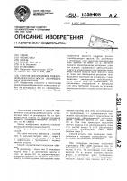 Способ обеспечения пожаровзрывобезопасности неочищенных резервуаров Способ обеспечения пожаровзрывобезопасности неочищенных резервуаров