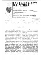 Кантователь Кантователь