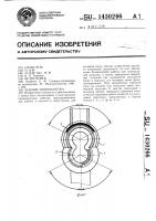 Шарнир манипулятора Шарнир манипулятора