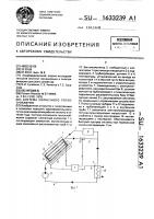 Система солнечного теплоснабжения Система солнечного теплоснабжения