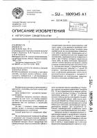 Способ контроля износа зубьев зубчатых колес Способ контроля износа зубьев зубчатых колес