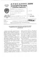 Двухходовой переключатель направления потока пневматического транспортирования сыпучихматериалов