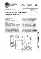 Способ обработки видеосигнала в растровом электронном микроскопе и устройство для его осуществления Способ обработки видеосигнала в растровом электронном микроскопе и устройство для его осуществления