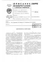 Электрофлорная композиция Электрофлорная композиция