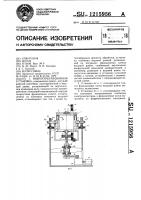Вибротурбуляционная установка Вибротурбуляционная установка