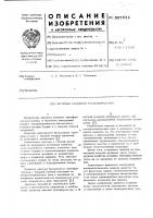 Катушка силового трансформатора Катушка силового трансформатора