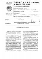 Подпорное сооружение Подпорное сооружение