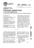 Способ изготовления полимербетонных изделий Способ изготовления полимербетонных изделий