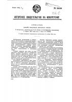 Способ получения резиновых смесей Способ получения резиновых смесей