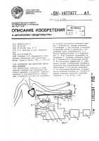 Устройство для измерения венозного давления Устройство для измерения венозного давления