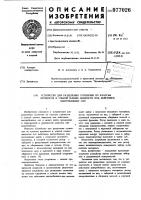 Устройство для разделения суспензии по классам крупности в тонкой пленке жидкости под действием центробежных сил Устройство для разделения суспензии по классам крупности в тонкой пленке жидкости под действием центробежных сил