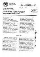 Способ определения смыва почвы на склоне в аридной зоне Способ определения смыва почвы на склоне в аридной зоне