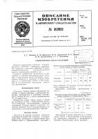 Патент ссср 162003 Патент ссср 162003