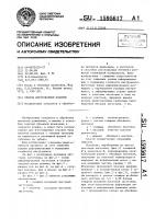 Способ изготовления поковок Способ изготовления поковок