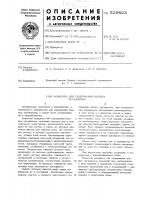 Аквариум для содержания водных организмов Аквариум для содержания водных организмов