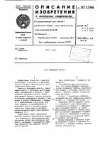 Воздушный фильтр Воздушный фильтр