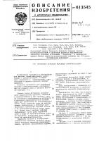 Футеровка барабана мельницы самоизмельчения Футеровка барабана мельницы самоизмельчения