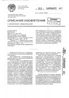Способ выделения кишечных нематод Способ выделения кишечных нематод