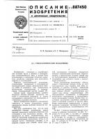 Телескопический подъемник Телескопический подъемник