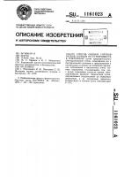 Способ оценки сортообразцов огурцов на устойчивость к бактериозу Способ оценки сортообразцов огурцов на устойчивость к бактериозу