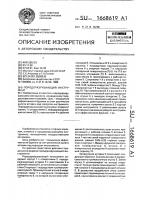 Породоразрушающий инструмент Породоразрушающий инструмент