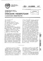 Бесклинкерный тампонажный состав Бесклинкерный тампонажный состав