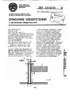 Затвор для перекрытия отверстия гидротехнического сооружения Затвор для перекрытия отверстия гидротехнического сооружения