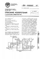 Устройство для преобразования кодов с одного языка на другой Устройство для преобразования кодов с одного языка на другой