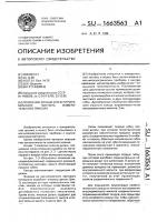 Полюсное кольцо для внутрирамочного магнита электроизмерительного прибора Полюсное кольцо для внутрирамочного магнита электроизмерительного прибора