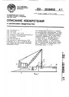 Стенд для нагружения стреловых самоходных кранов Стенд для нагружения стреловых самоходных кранов
