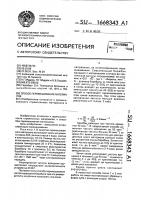 Способ перемешивания материалов Способ перемешивания материалов
