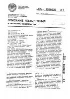 Способ непрерывной сварки полимерных материалов внахлест и устройство для его осуществления Способ непрерывной сварки полимерных материалов внахлест и устройство для его осуществления