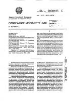 Способ определения поверхностной концентрации компонентов бинарного сплава методом термодесорбционной масс- спектрометрии Способ определения поверхностной концентрации компонентов бинарного сплава методом термодесорбционной масс- спектрометрии