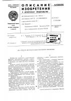 Способ эксплуатации нефтяной скважины Способ эксплуатации нефтяной скважины