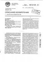 Способ изготовления покрышек пневматических шин Способ изготовления покрышек пневматических шин
