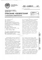Способ хемилюминесцентного определения содержания азота в почвенных и растительных пробах Способ хемилюминесцентного определения содержания азота в почвенных и растительных пробах
