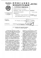 Устройство для нанесения защитных покрытий на сыпучие вещества Устройство для нанесения защитных покрытий на сыпучие вещества