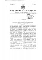 Индикатор настройки укв вибратора Индикатор настройки укв вибратора