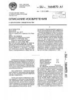Состав для защиты от окисления и науглероживания сталей Состав для защиты от окисления и науглероживания сталей