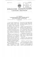 Комбинированный запор лобовых дверей железнодорожных полувагонов Комбинированный запор лобовых дверей железнодорожных полувагонов