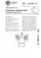 Пьезорезонансный датчик давления Пьезорезонансный датчик давления