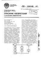 Устройство шумопонижения Устройство шумопонижения
