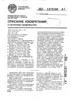 Устройство для растворения щелочных металлов Устройство для растворения щелочных металлов