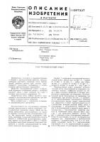 Промышленный робот Промышленный робот