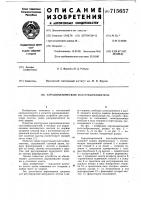 Аэродинамический холстообразователь Аэродинамический холстообразователь