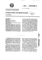Способ изготовления буронабивной сваи Способ изготовления буронабивной сваи