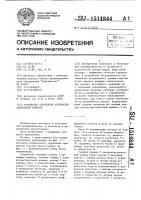 Устройство управления хлопкоочистительной машиной Устройство управления хлопкоочистительной машиной